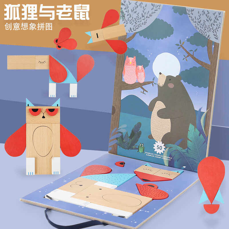 蒙氏动物拼图狐狸老鼠巧板