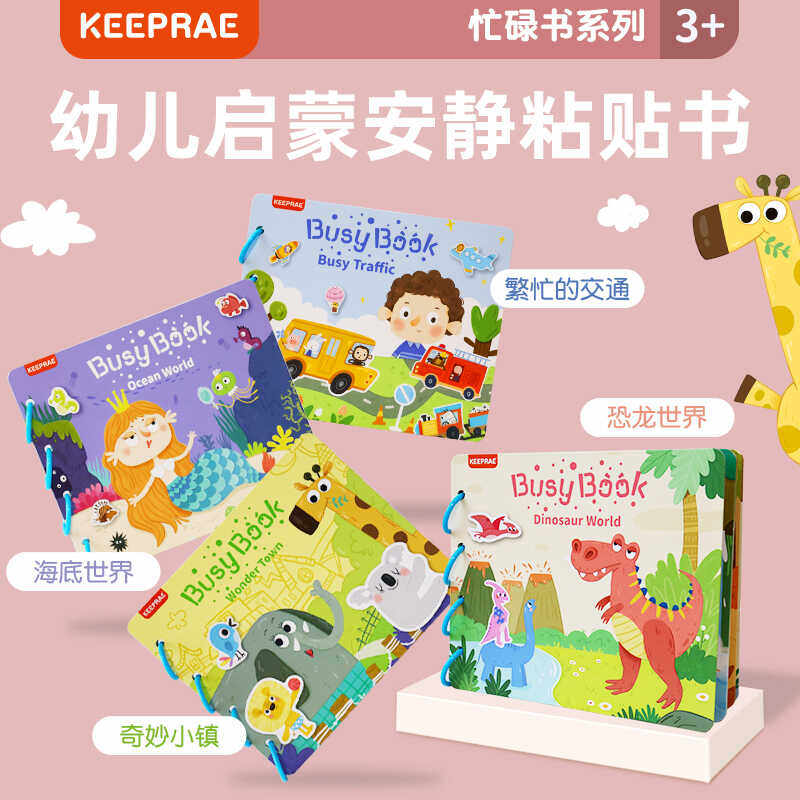 加厚精细动作魔术贴撕拉拼图