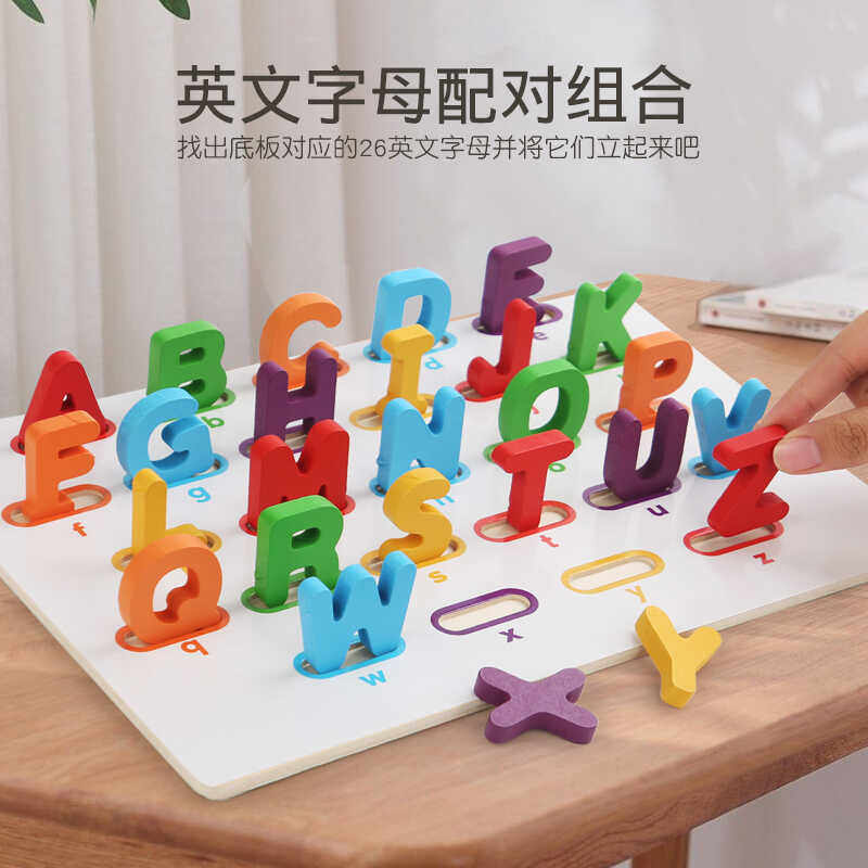 跨境木制儿童趣味数字加减字母认知配对积木益智拼图画板拼板玩具,玩具/童车/益智/积木/模型,拼图/拼板,淘宝优惠券,粉丝福利购,淘宝优惠卷