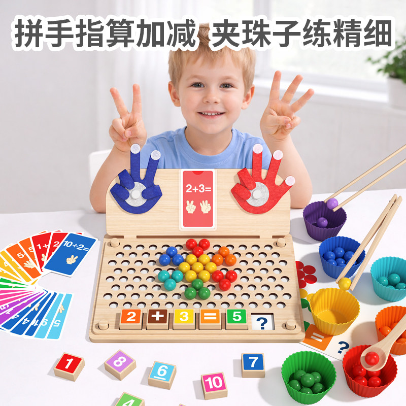 木制幼儿童夹珠子拼图游戏夹夹乐训练宝宝吃饭手眼协调早教玩具