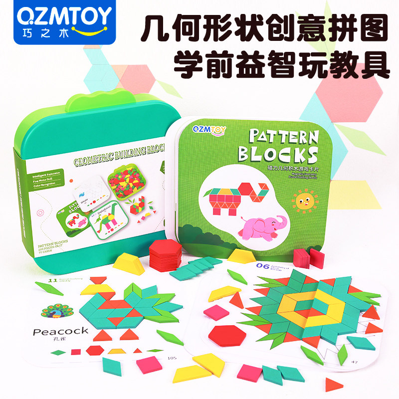 儿童创意几何积木片拼图男女孩2-3岁幼儿颜色形状学习认知启蒙