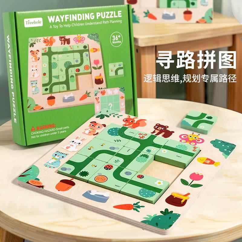 寻找路线迷宫拼图益智力早教