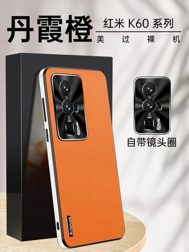 适用素皮红米手机壳潮牌