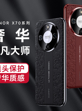 适用华为荣耀x70手机壳honor x70高档素皮保护套MTN一AN00镜头全包防摔pro男女新款ry叉7O贴皮外壳高级感国潮