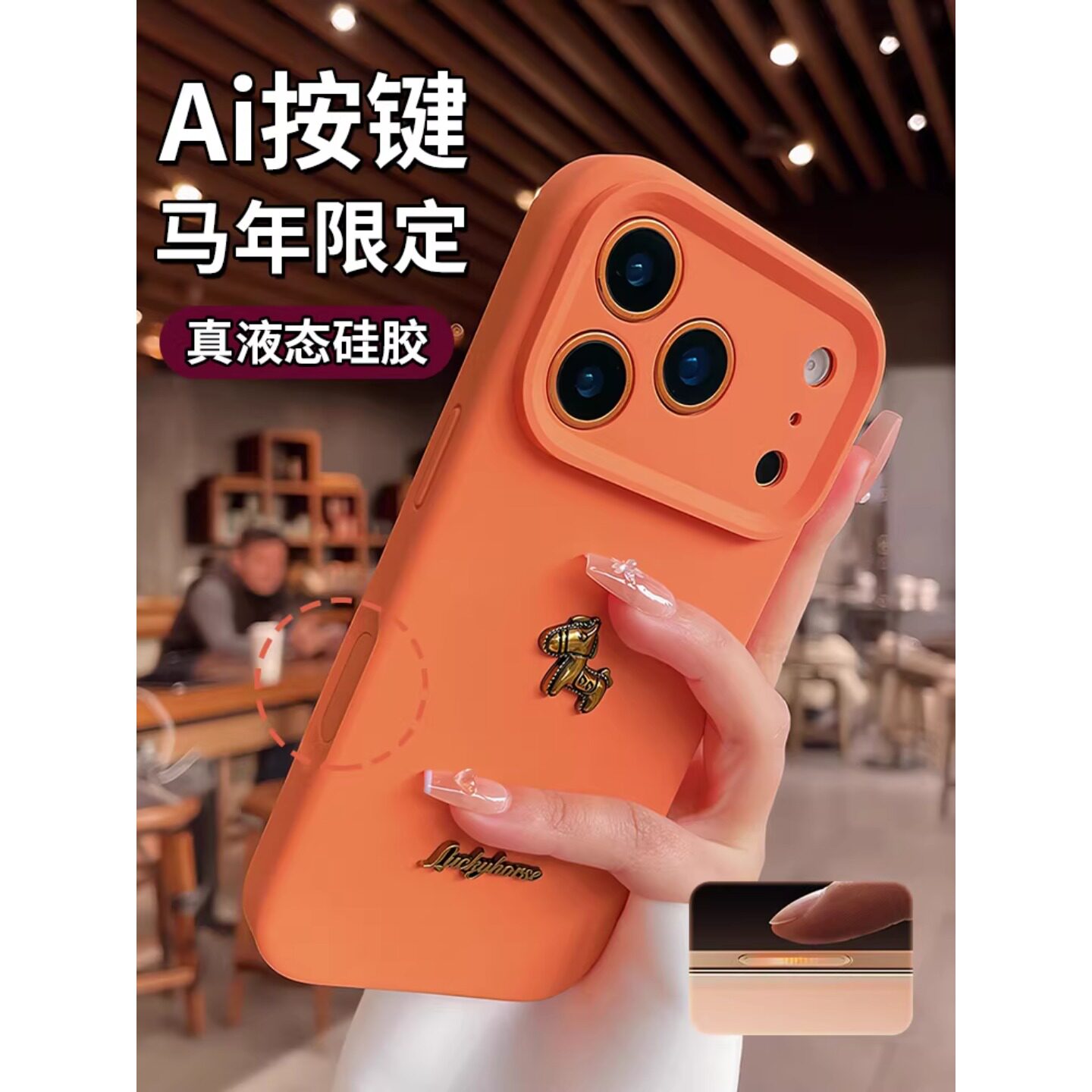适用苹果17promax手机壳iphone17pro新款马年液态硅胶16相机键全包镜头15橙色外壳14镜头保护13高级小众独特