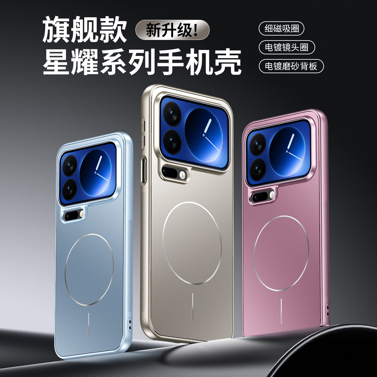 适用于小米17pro手机壳星环磁吸17promax保护套小米17磨砂新款17promax男pm全包女pro防摔17高级感ip