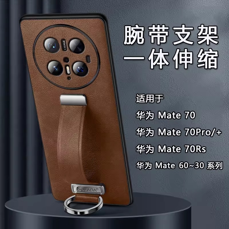 腕带支架适用华为mate70手机壳mete70pro新款70RS素皮镜头保护套60Pro+全包防摔50E指环40超薄30男商务女外壳