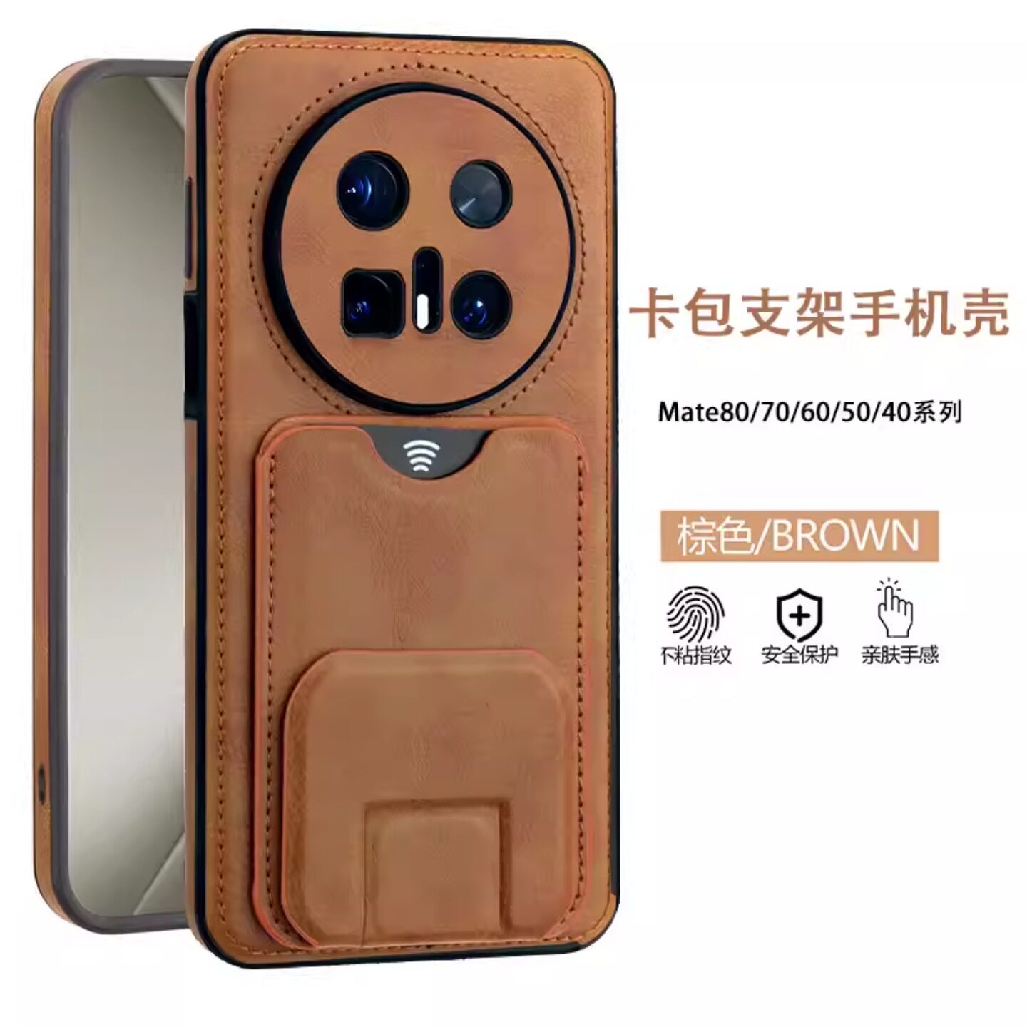 适用华为mate70pro+插卡支架手机壳新款mate60pro带卡包小牛纹手感MATE50保护套40PRO全包防摔高级感商务外壳