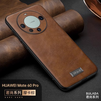 华为素皮商务保护壳君尚系列
