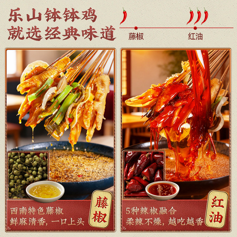 【直播专属】邹三和1kg钵钵鸡大杂烩藤椒味无骨鸡爪无骨鸭掌贡菜图片