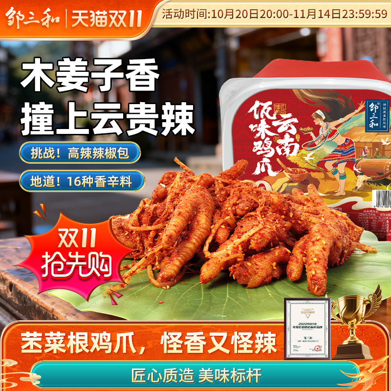 乐山钵钵鸡风味5荤6素吃得好
