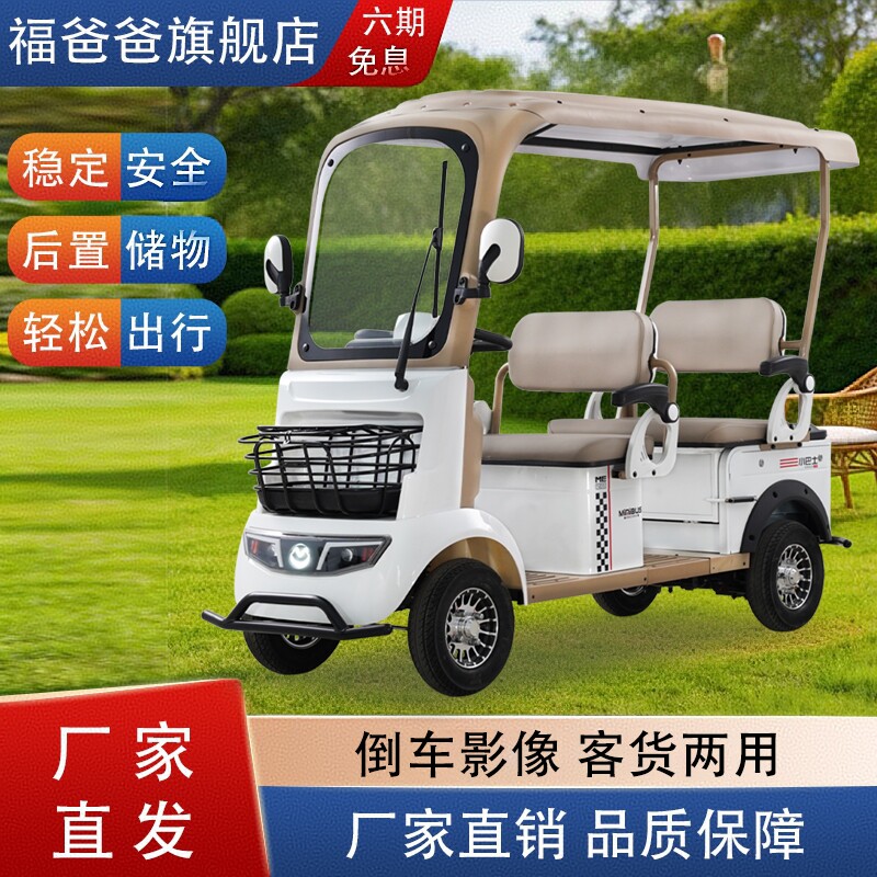 小巴士老年代步车四轮电动车四座A900老人景区电动观光车老头乐