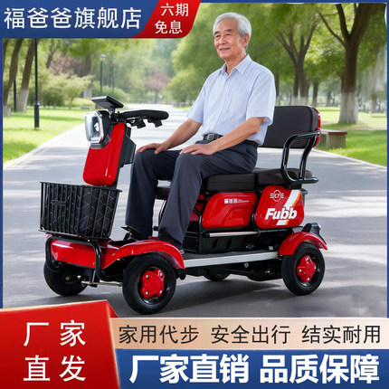 小巴士4轮车接送孩子电瓶车上下学老年代步车残疾人四轮电动车C7