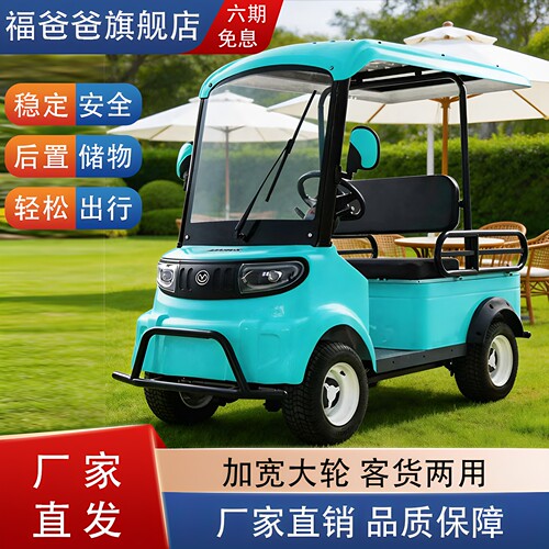 【厂家直销】旅游观光电动四轮