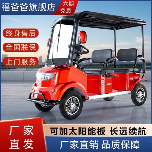 小巴士景区观光共享电动四轮车民宿电动车拉客景区自动充电M5