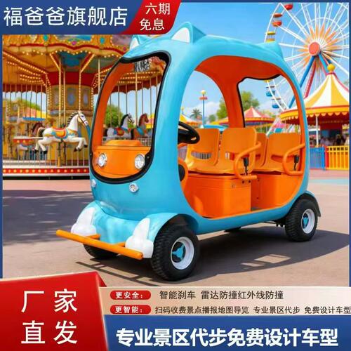 景区观光车支持扫码系统