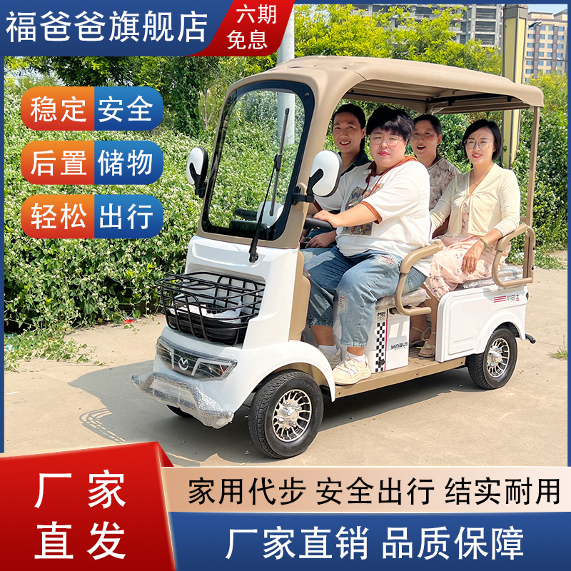 小巴士四轮电动车代步车A7A5接送孩子老头乐带棚电动四轮车电瓶车