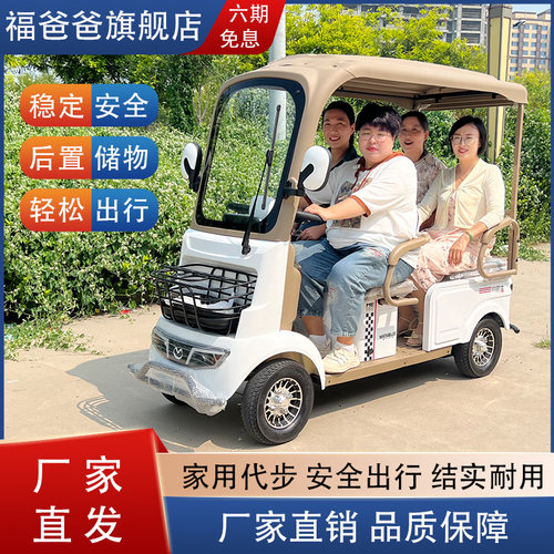 四重刹车更安全代步车