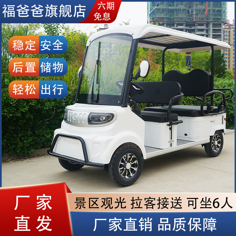 小巴士电动车旅游景区高尔夫球车电动观光车四轮售楼处看房车M8