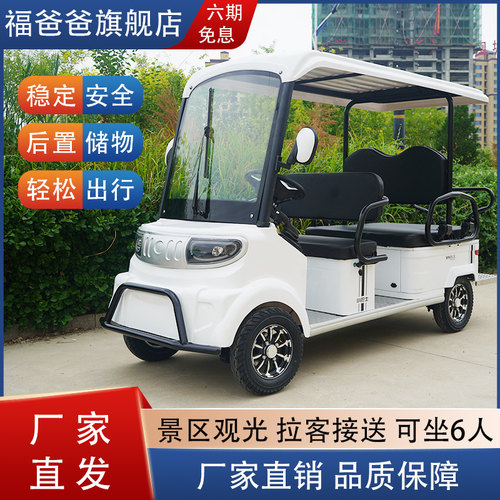 【官方直降】小巴士电动四轮车