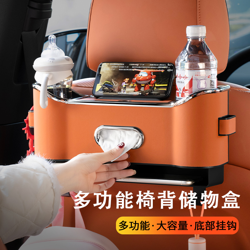 汽车椅背收纳盒挂钩多功能座椅水杯架纸巾盒充电器配件车内置物盒