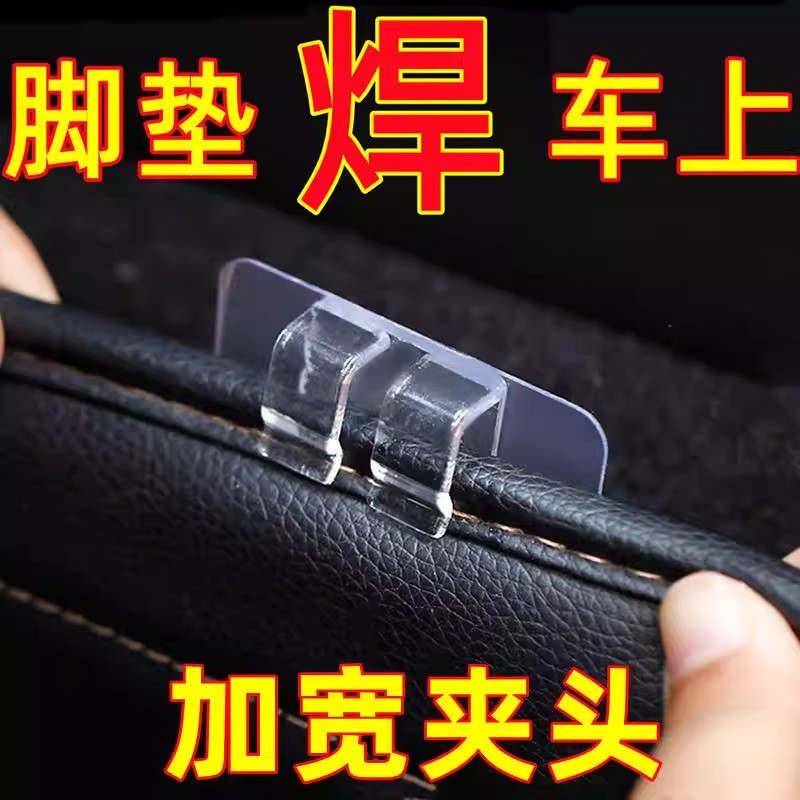 汽车脚垫固定贴强力双面胶抗暴晒耐高温防滑固定神器车专用魔术贴
