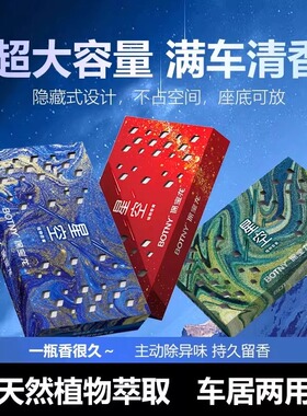 车载香薰男士专用汽车香水除异味车内香氛摆件高档持久淡香古龙女