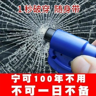 汽车破窗器器安全锤蔚来理想问界新能源车载逃生锤砸双层夹胶玻璃