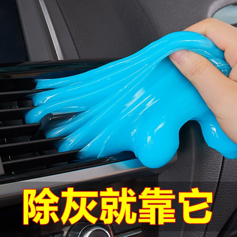 家用车内死角键盘清洁汽车粘毛软胶吸灰泥粘窗户清洁软胶粘毛神器