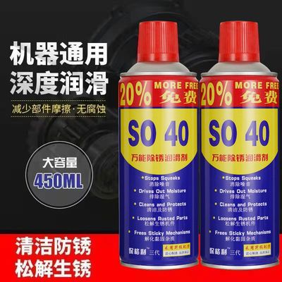 除锈剂防锈剂自喷润滑防锈油螺丝松动剂去除锈金属强力清洗剂车用