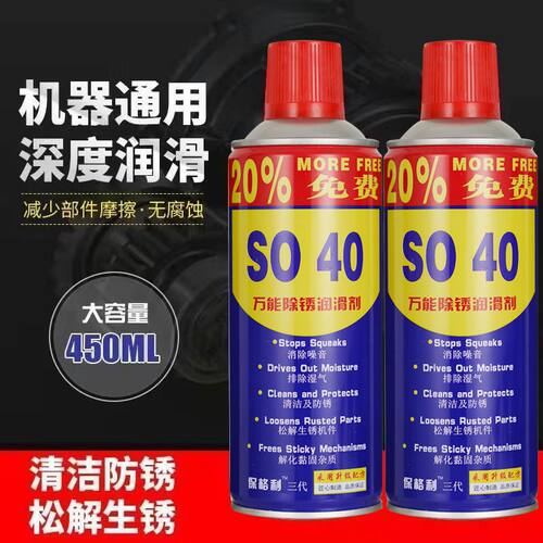 除锈剂防锈润滑剂汽车螺丝栓松动剂不锈钢铁金属强力去锈润滑万能