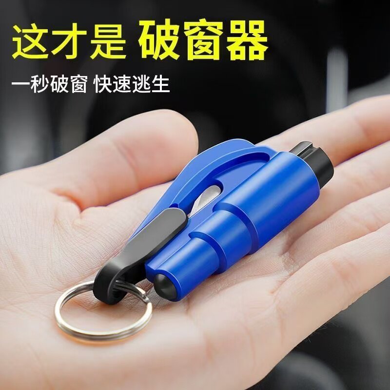 汽车破窗器神器车载救生车内逃生车用多功能防身车窗带割刀安全锤