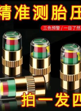 电动车摩托汽车真空轮胎胎压监测气门嘴帽胎压监测帽七彩灯监测帽