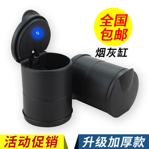 适用日产天籁逍客车载烟灰缸奇骏轩逸汽车用尼桑骐达蓝鸟劲客楼兰