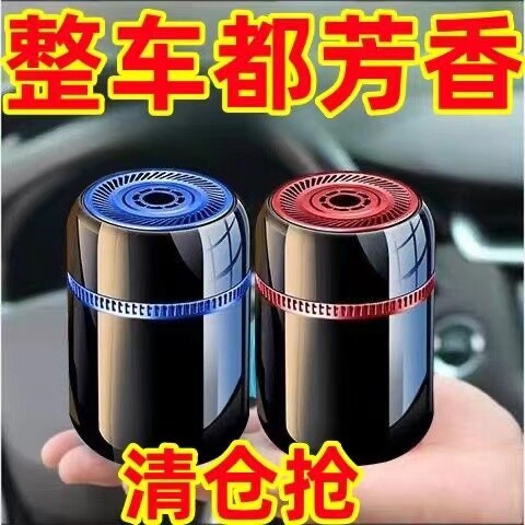 车载香水香薰摆件汽车香膏