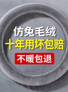 雷丁C0C0 D50 D70比德文M6 M7电动小轿车方向盘套冬季毛绒档把套