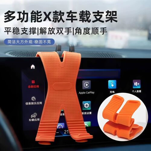 车用手机架支架 X 型 8 点吸盘式汽车导航固定架多功能折叠懒人架