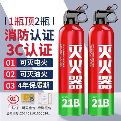 车载水基灭火器车用家用私家车小型便携小汽车年检消防器材耐高温