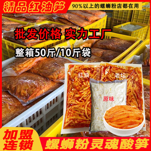 巧总管正宗柳州酸笋50斤商用一整箱批发螺蛳粉专用配菜红油酸笋丝