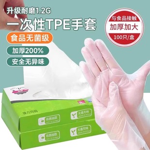 家用HWJ TPE200只加厚一次性手套食品级耐用厨房清洁防油防污短款