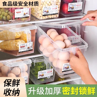保鲜盒家用食品级厨房冰箱收纳盒整理神器水果盒保鲜速冻冷冻SR