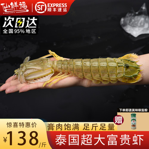 泰国富贵特大冷冻濑尿虾爬子虾蛄