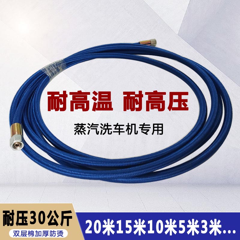 蒸汽清洗机用高温高压铁氟龙管