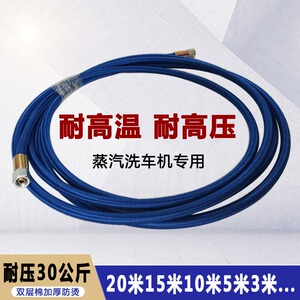 蒸汽清洗机用高温高压铁氟龙管