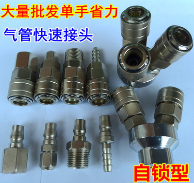 钉枪气枪气泵8mm气管自锁快速接头快插公母头SP20PP30 40 10 12mm