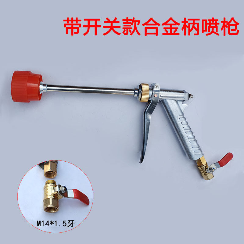 农用打药机果树喷药雾化防风喷枪