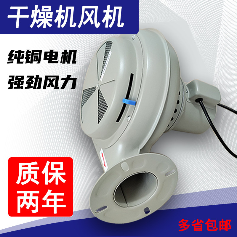 注塑干燥鼓风机塑料强力烘干机图片