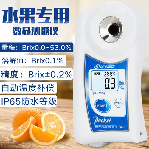 PAL-1数显糖度计水果甜度测试仪高精度测糖仪糖分便携式分析检测