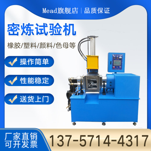 桌面小型硅橡胶密炼机塑料色母