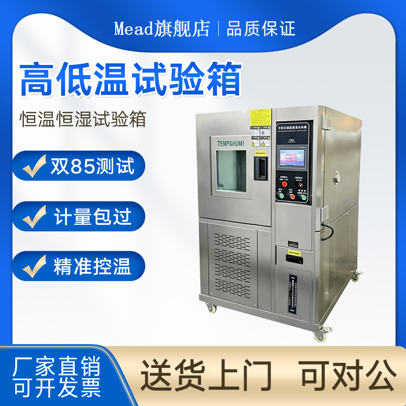 可程式高低温试验箱恒温恒湿老化图片